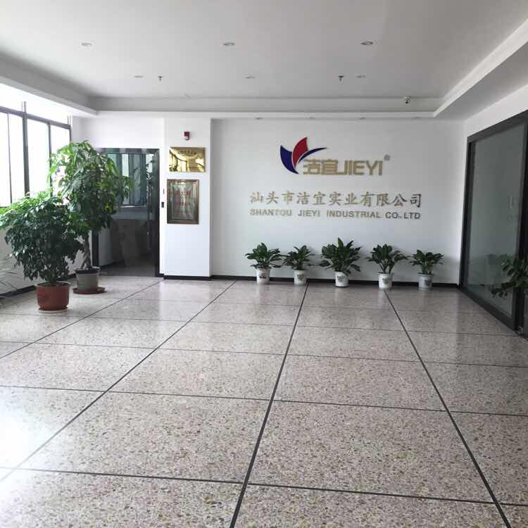 汕头市洁宜实业有限公司