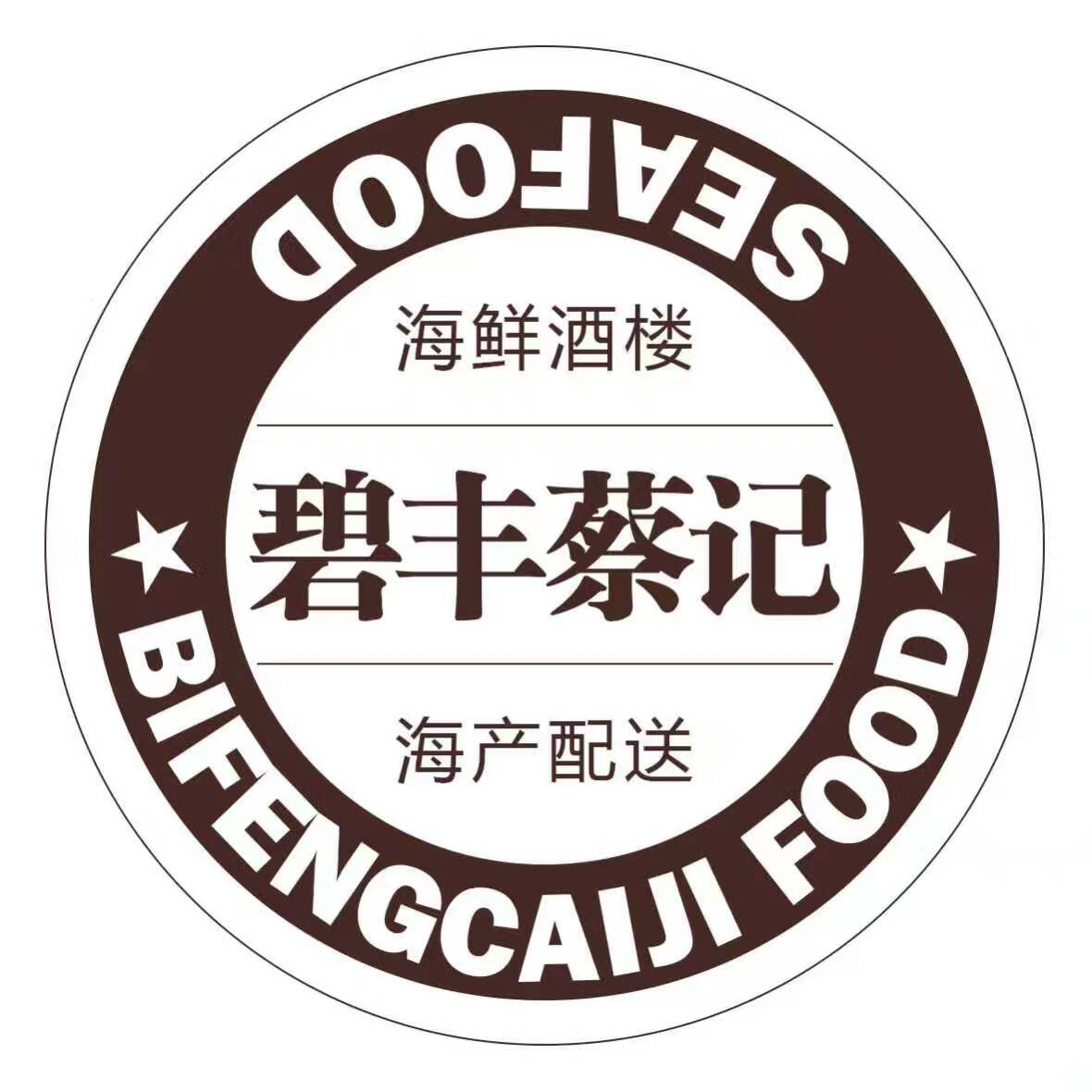 汕头市碧泰食品有限公司